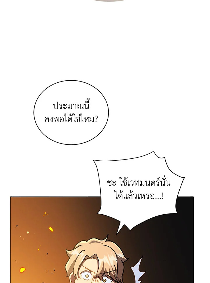 Necromancer Academy ตอนที่ 28 59