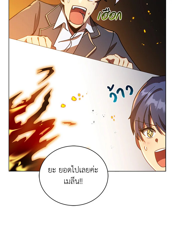 Necromancer Academy ตอนที่ 28 60