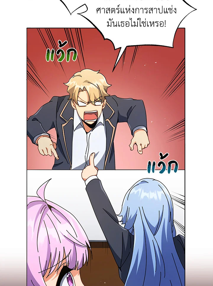 Necromancer Academy ตอนที่ 28 73