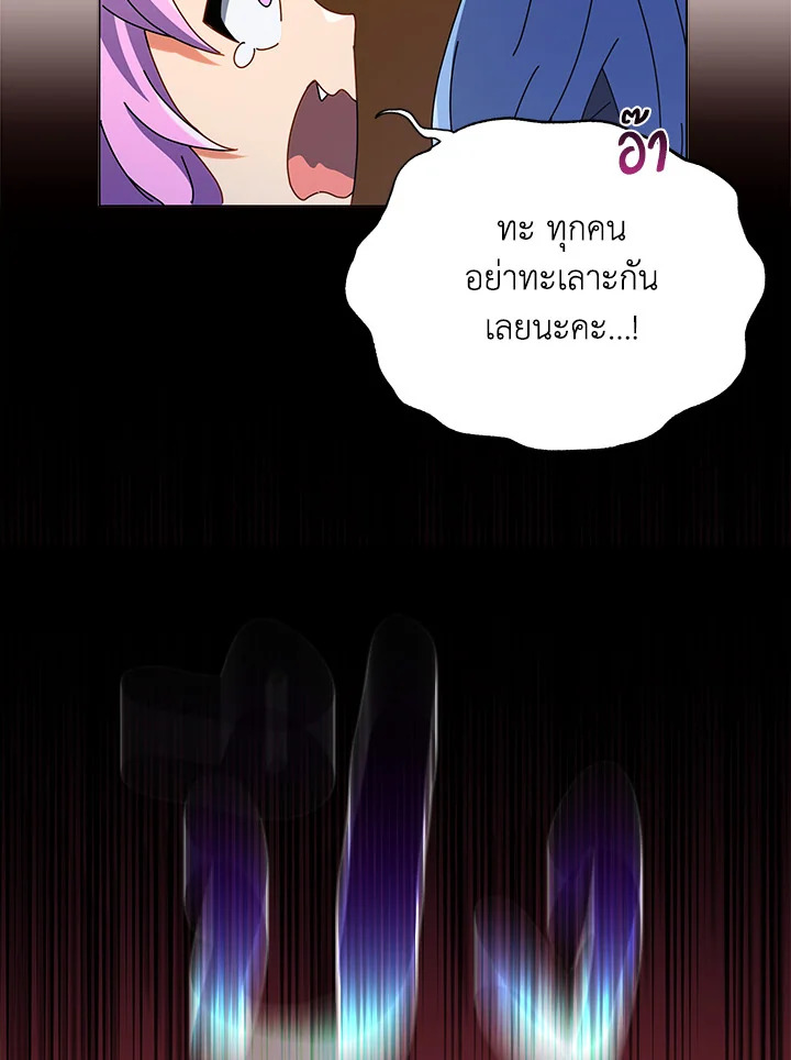 Necromancer Academy ตอนที่ 28 74