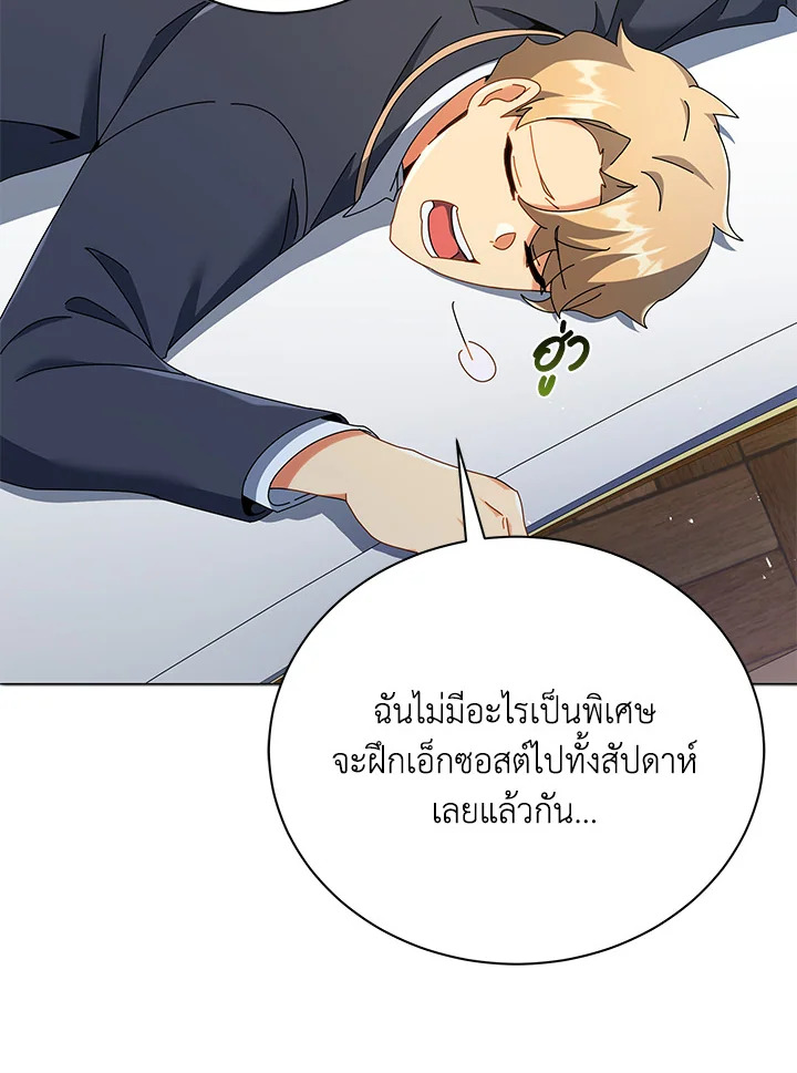 Necromancer Academy ตอนที่ 28 81