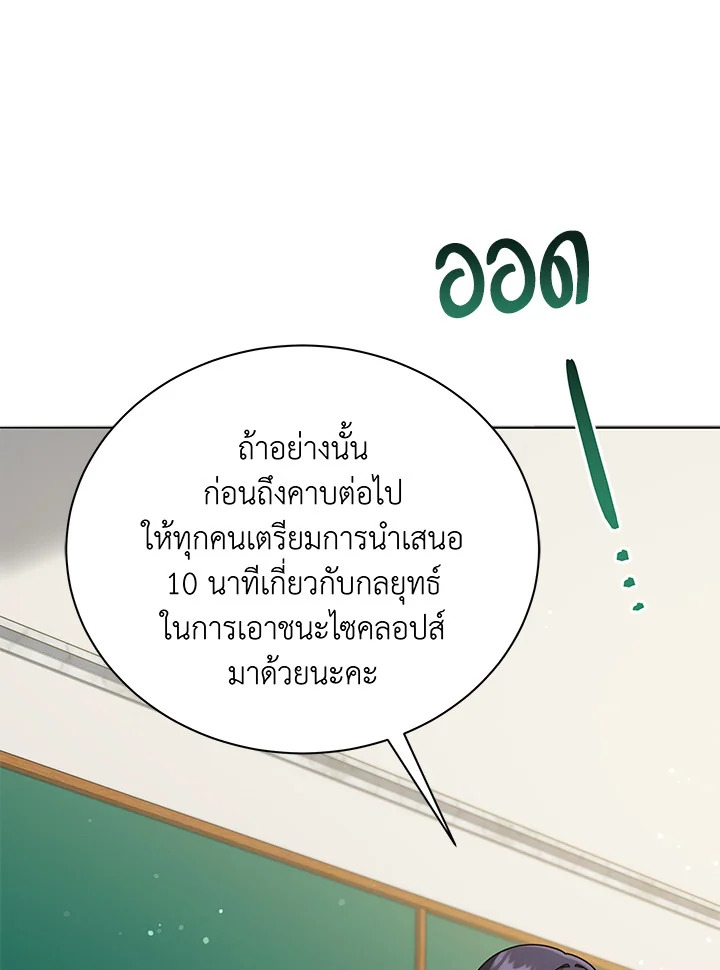 Necromancer Academy ตอนที่ 28 82