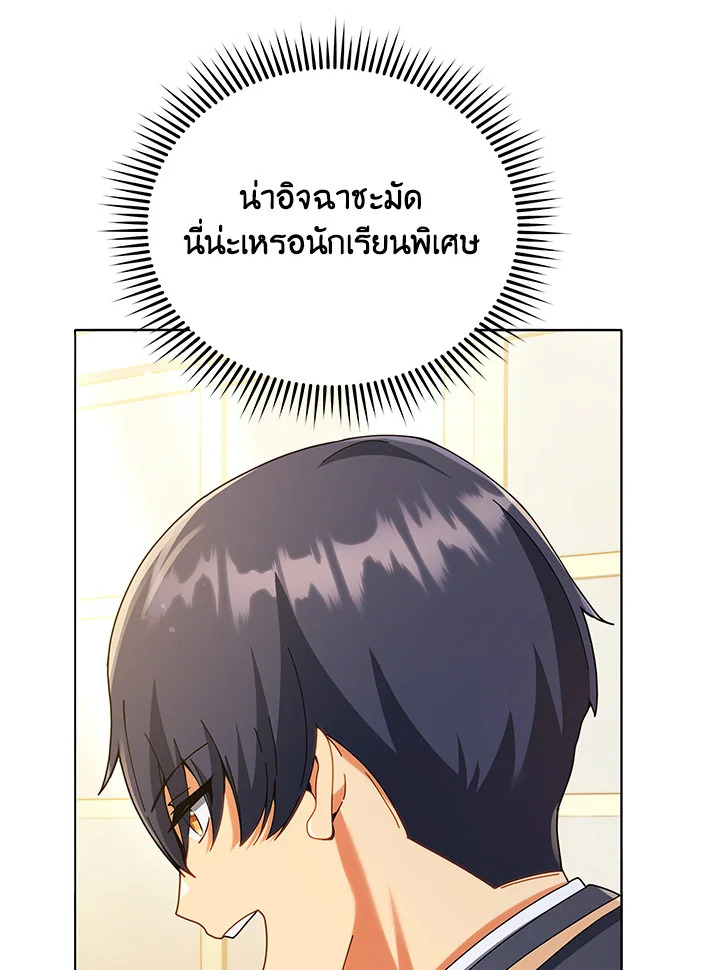 Necromancer Academy ตอนที่ 28 87