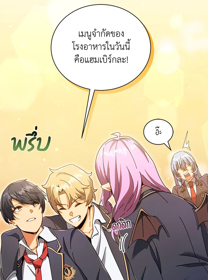 Necromancer Academy ตอนที่ 28 89