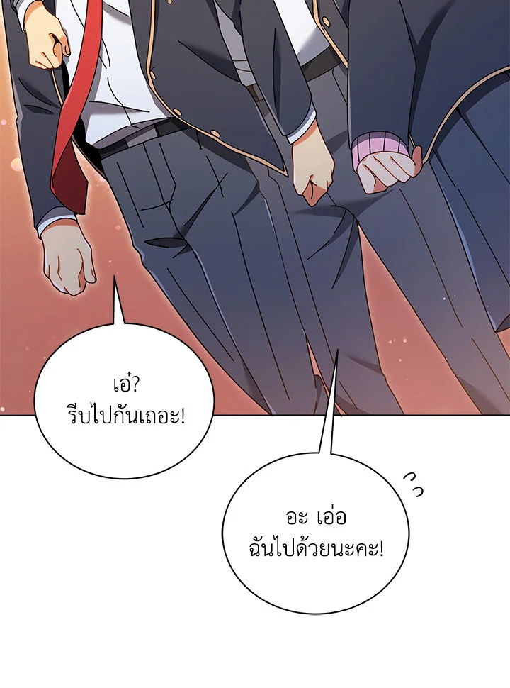 Necromancer Academy ตอนที่ 28 90