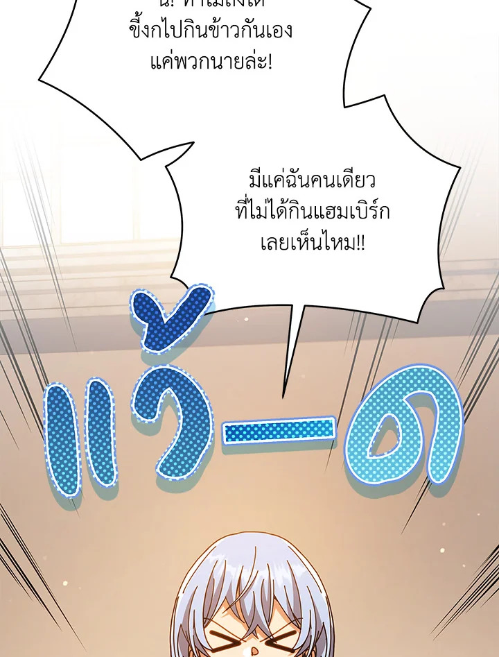 Necromancer Academy ตอนที่ 28 93