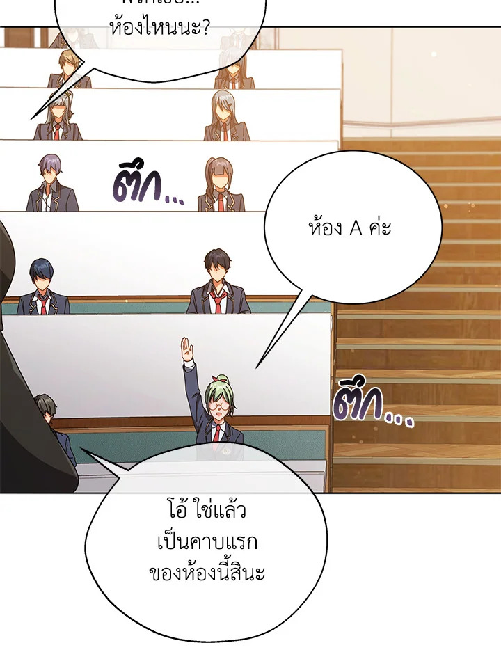 Necromancer Academy ตอนที่ 28 97