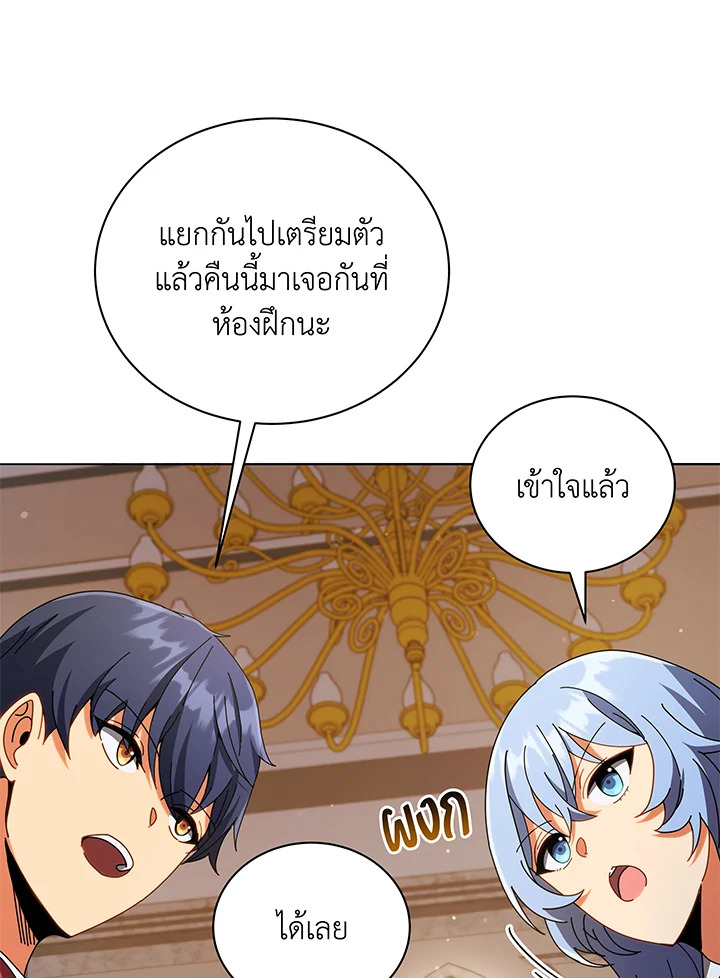 Necromancer Academy ตอนที่ 29 101