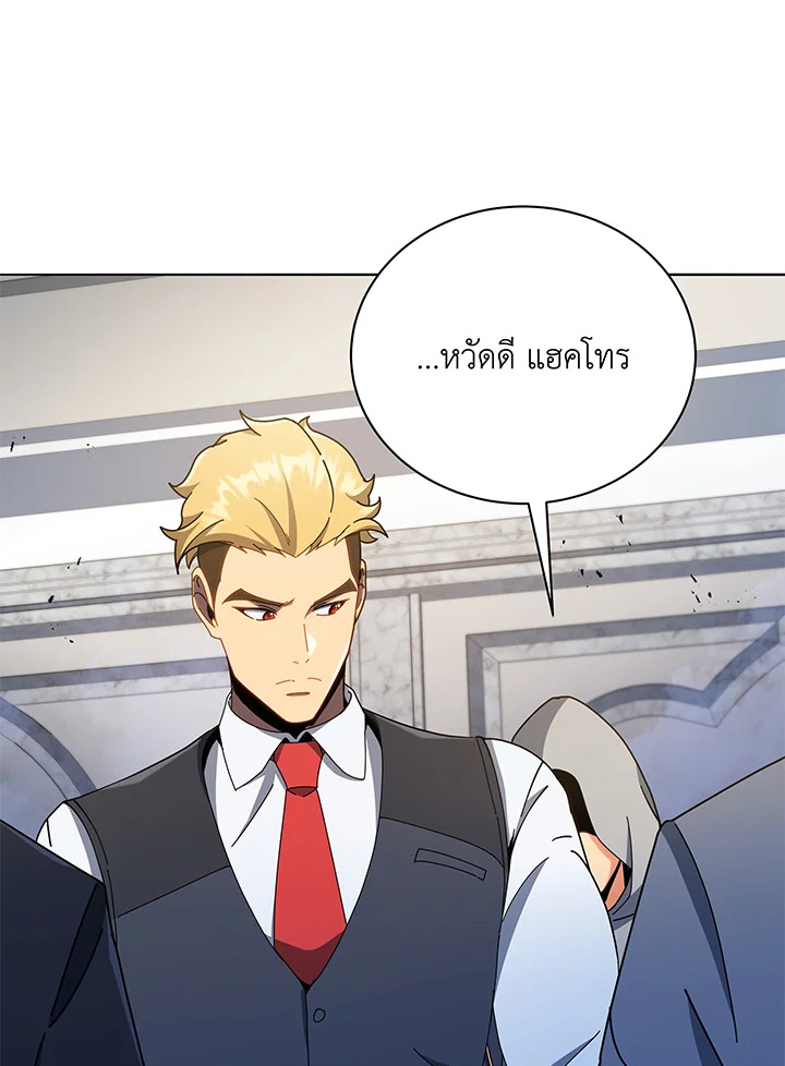 Necromancer Academy ตอนที่ 29 108