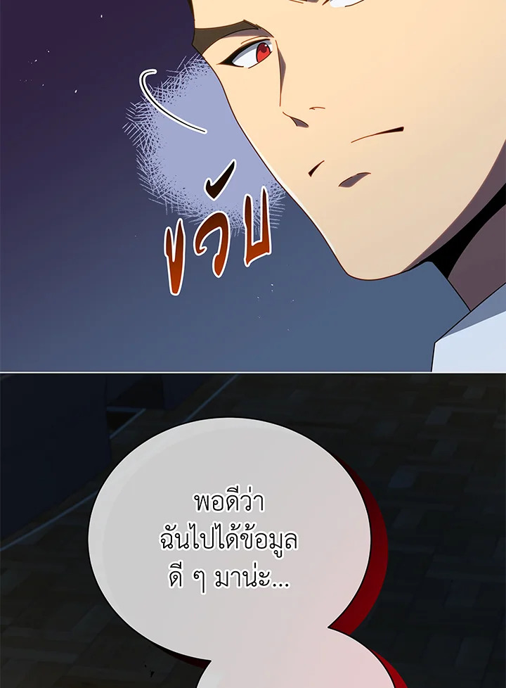 Necromancer Academy ตอนที่ 29 110