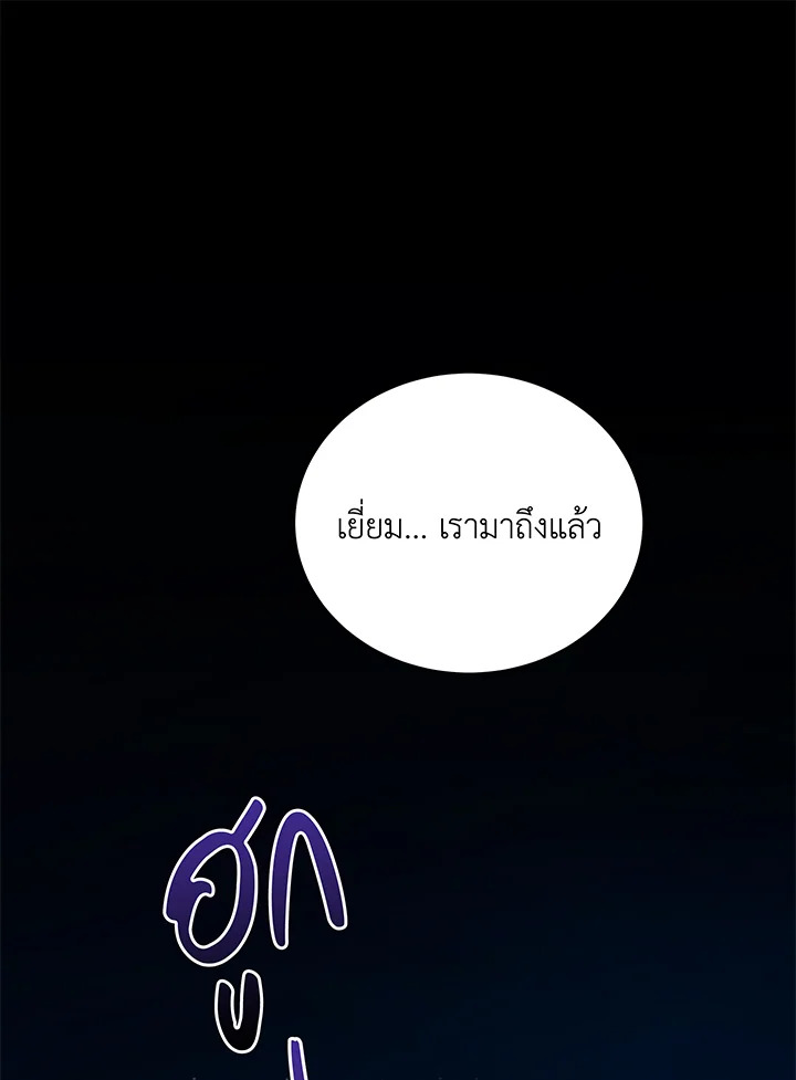 Necromancer Academy ตอนที่ 29 113