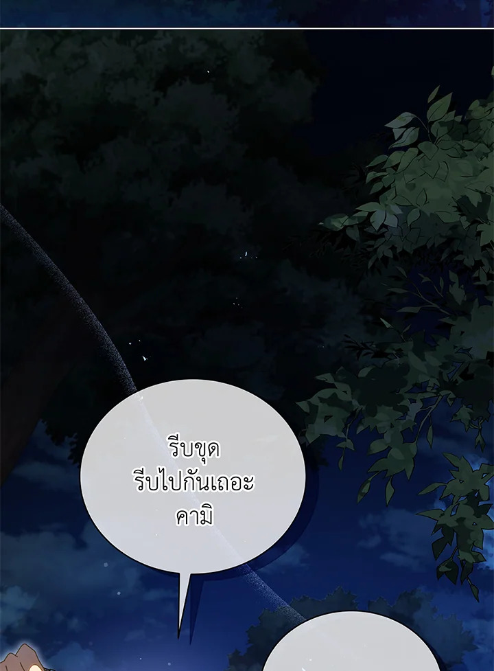Necromancer Academy ตอนที่ 29 115