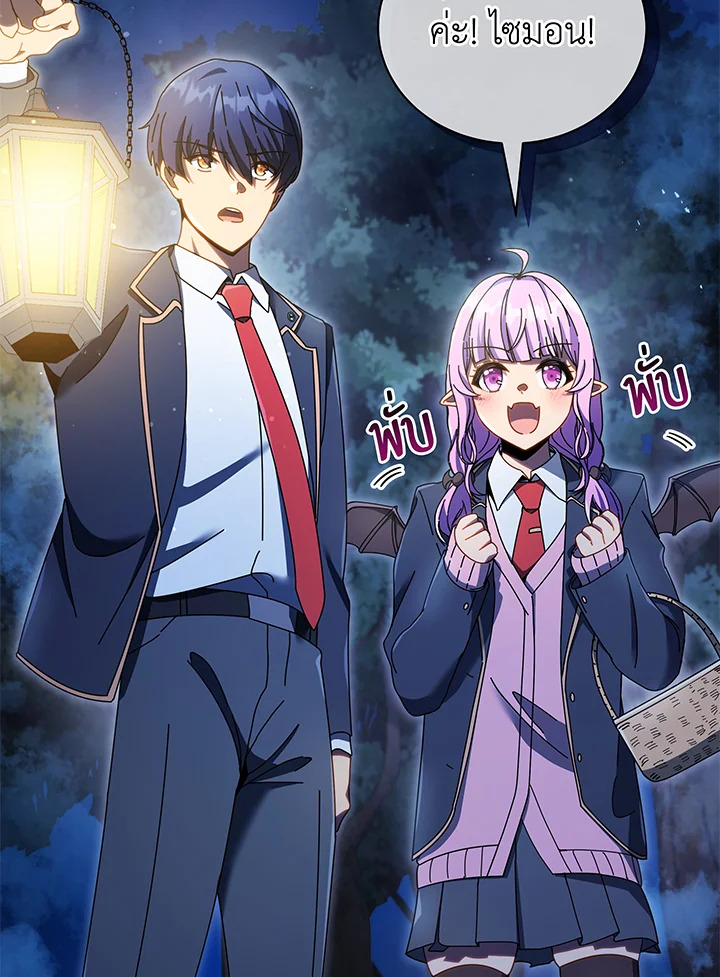 Necromancer Academy ตอนที่ 29 116