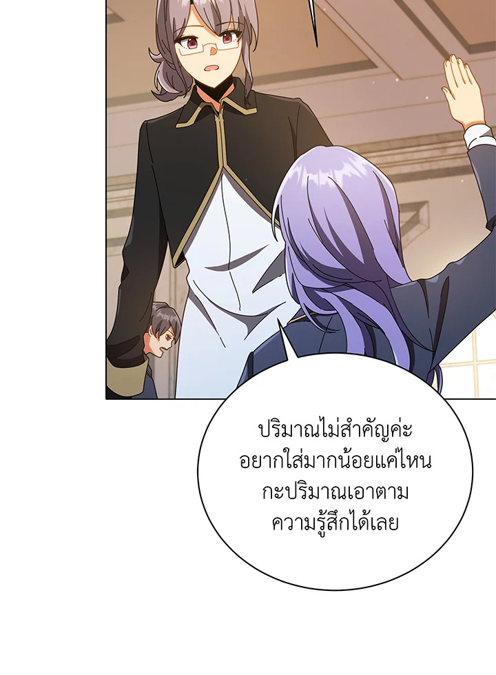 Necromancer Academy ตอนที่ 29 18