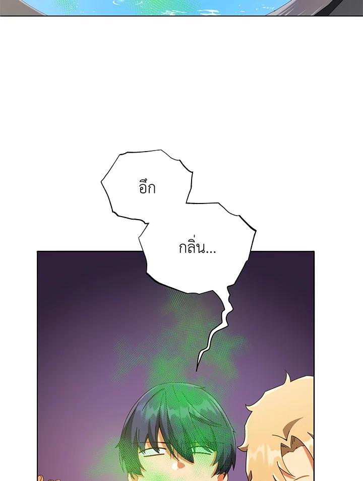 Necromancer Academy ตอนที่ 29 20