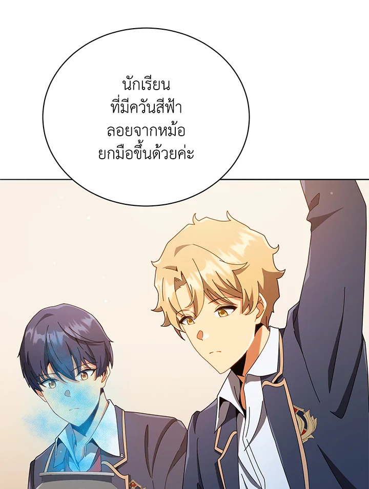 Necromancer Academy ตอนที่ 29 22