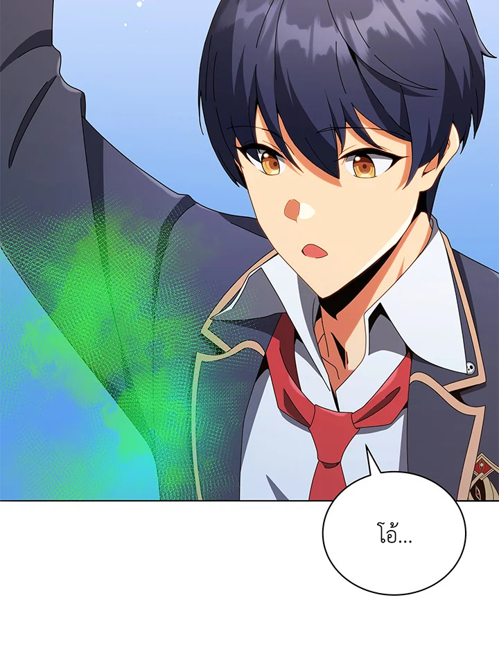 Necromancer Academy ตอนที่ 29 26