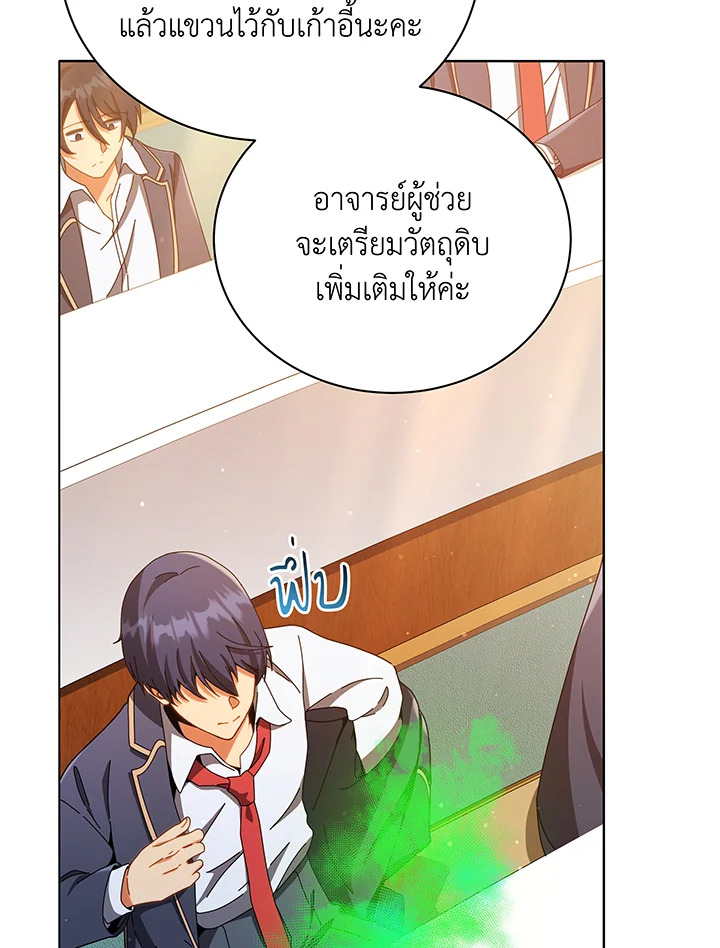 Necromancer Academy ตอนที่ 29 29