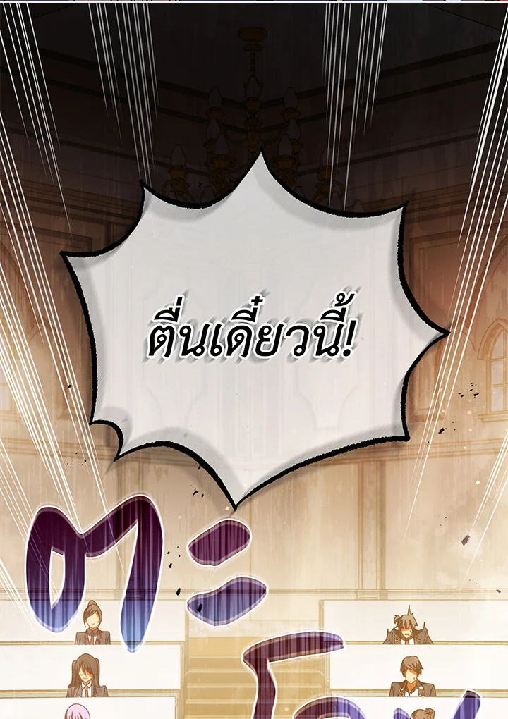 Necromancer Academy ตอนที่ 29 3
