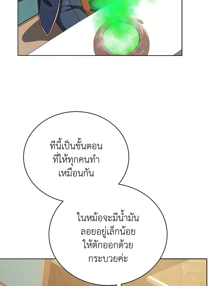 Necromancer Academy ตอนที่ 29 30