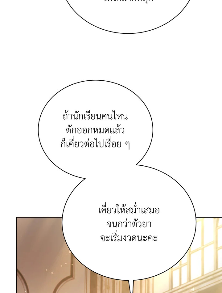 Necromancer Academy ตอนที่ 29 32