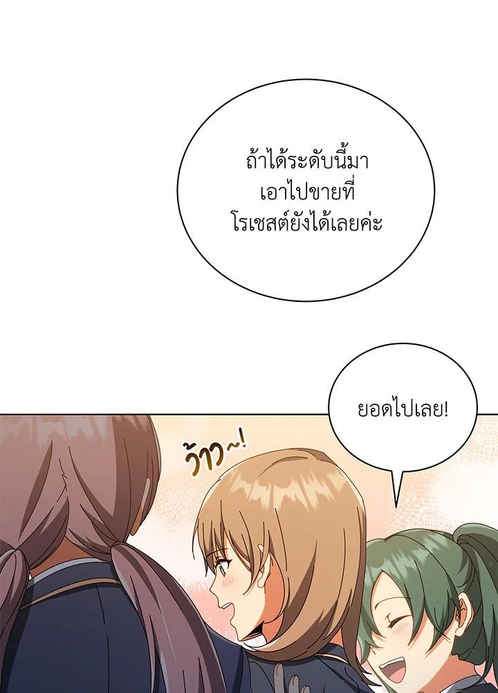 Necromancer Academy ตอนที่ 29 36
