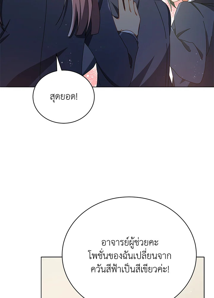 Necromancer Academy ตอนที่ 29 37
