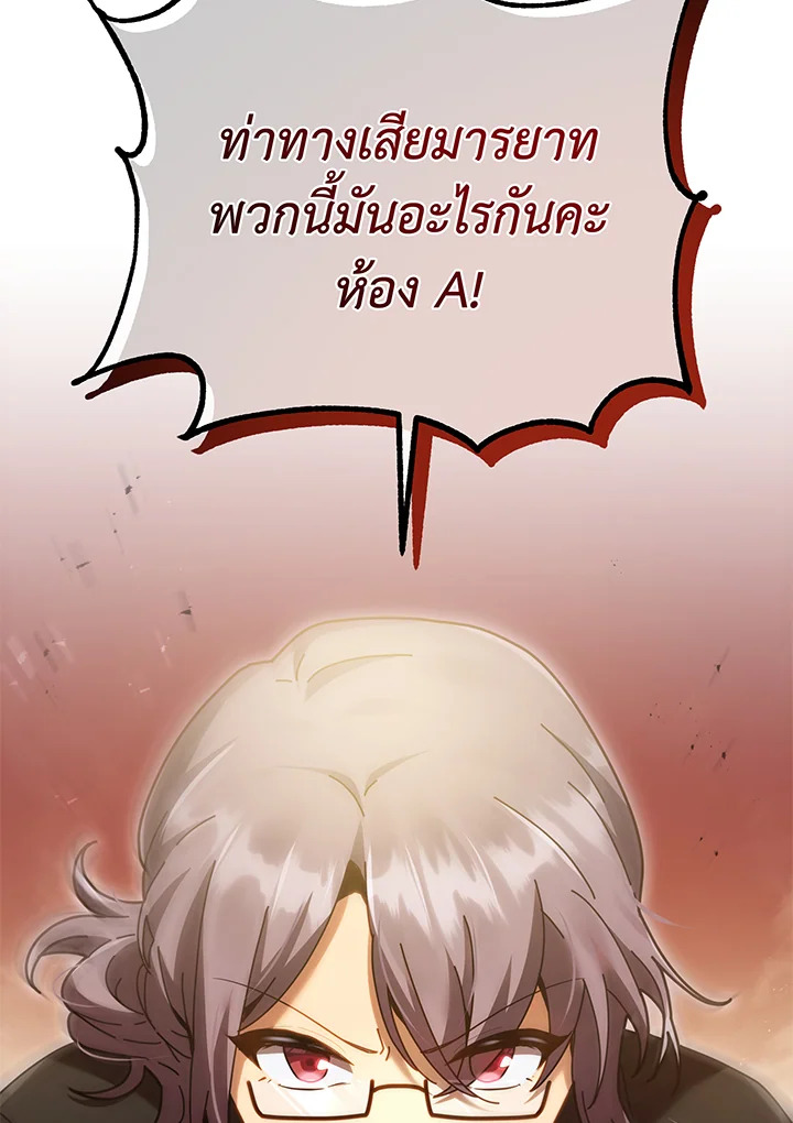 Necromancer Academy ตอนที่ 29 5