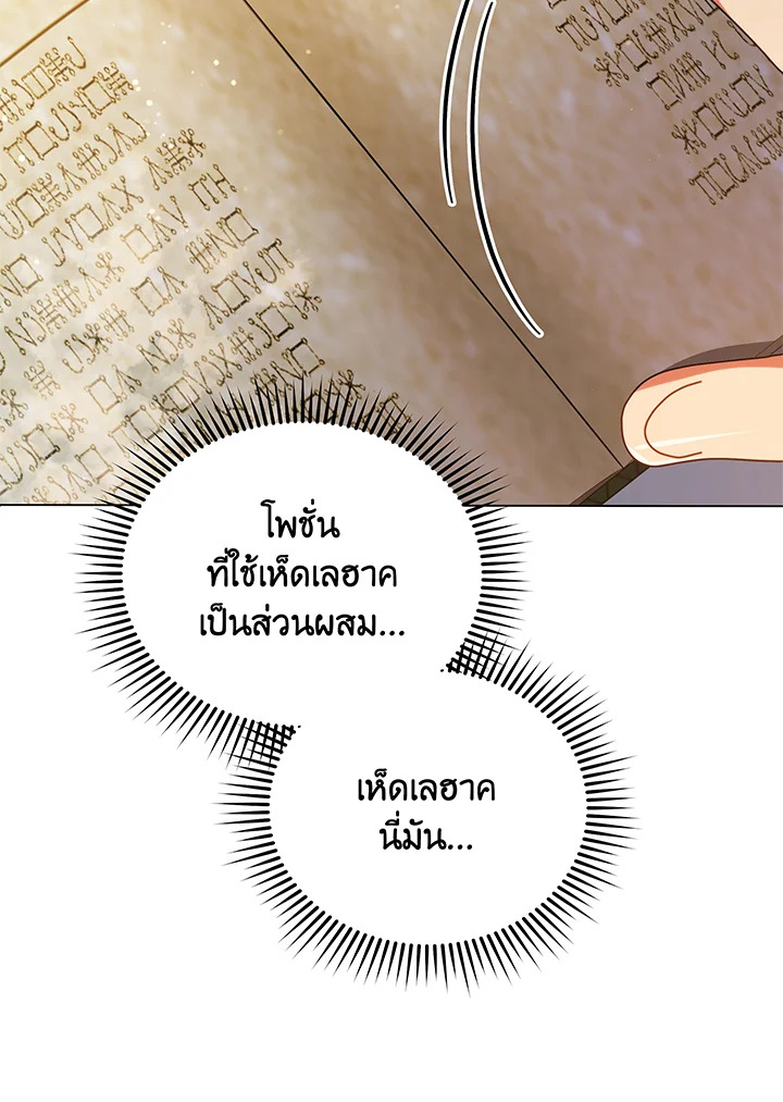 Necromancer Academy ตอนที่ 29 54