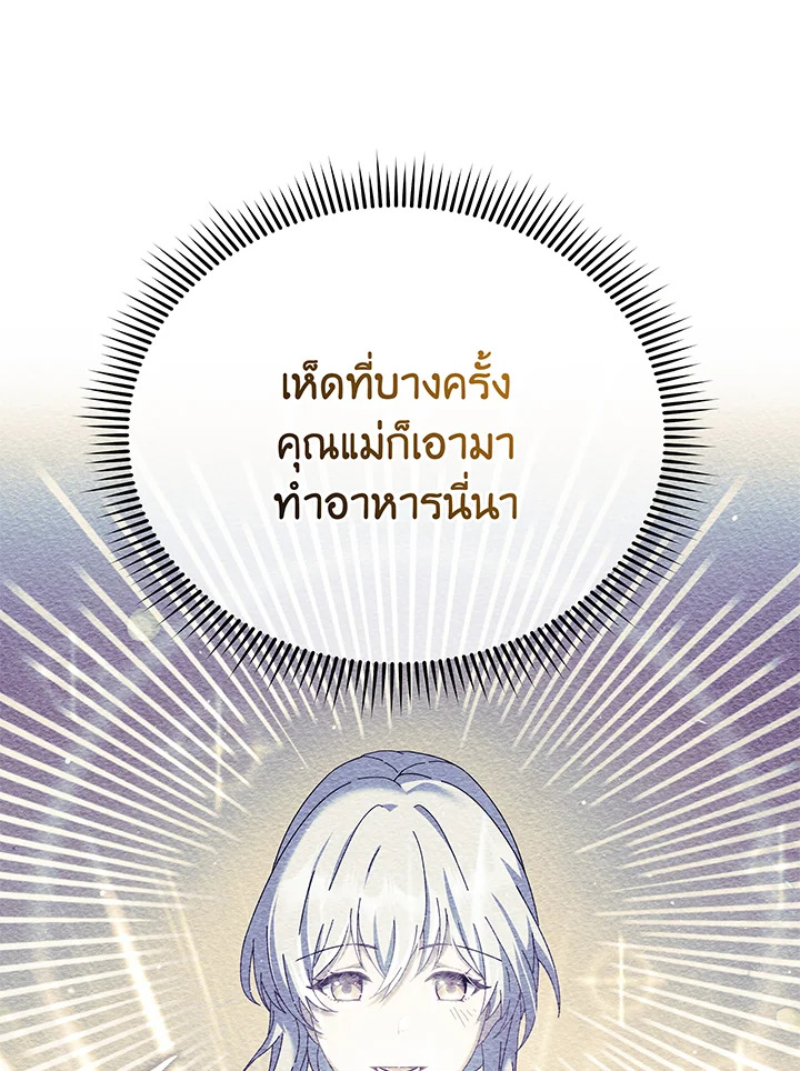 Necromancer Academy ตอนที่ 29 55