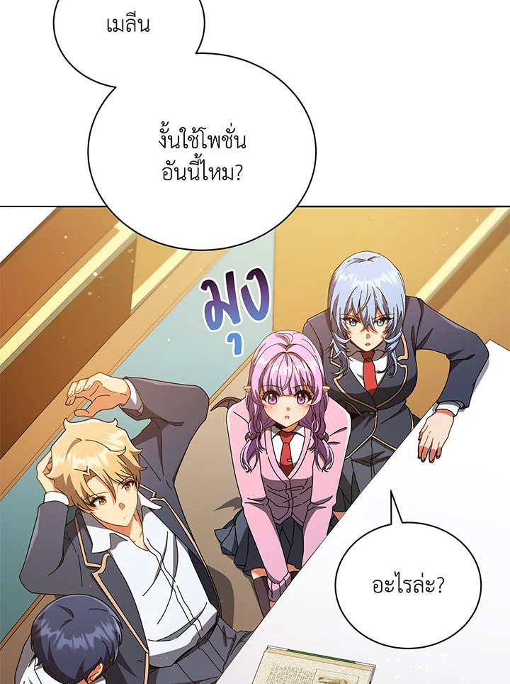 Necromancer Academy ตอนที่ 29 58