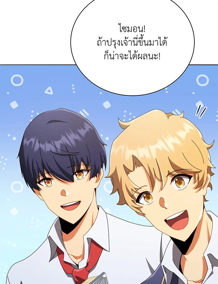 Necromancer Academy ตอนที่ 29 65