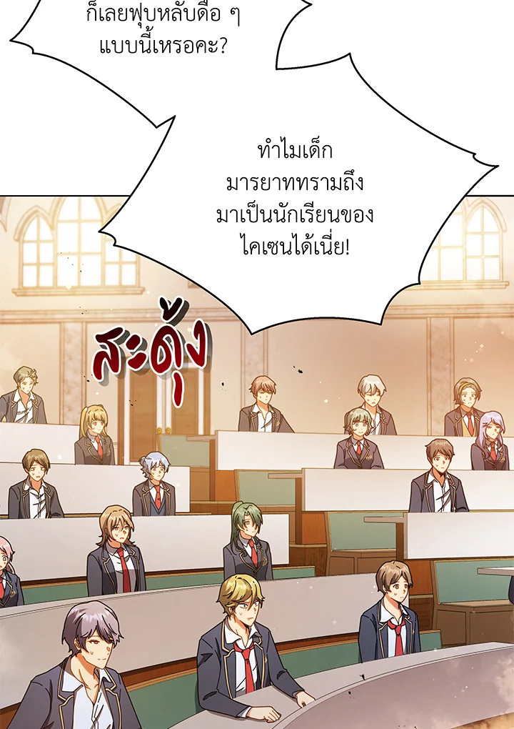 Necromancer Academy ตอนที่ 29 7