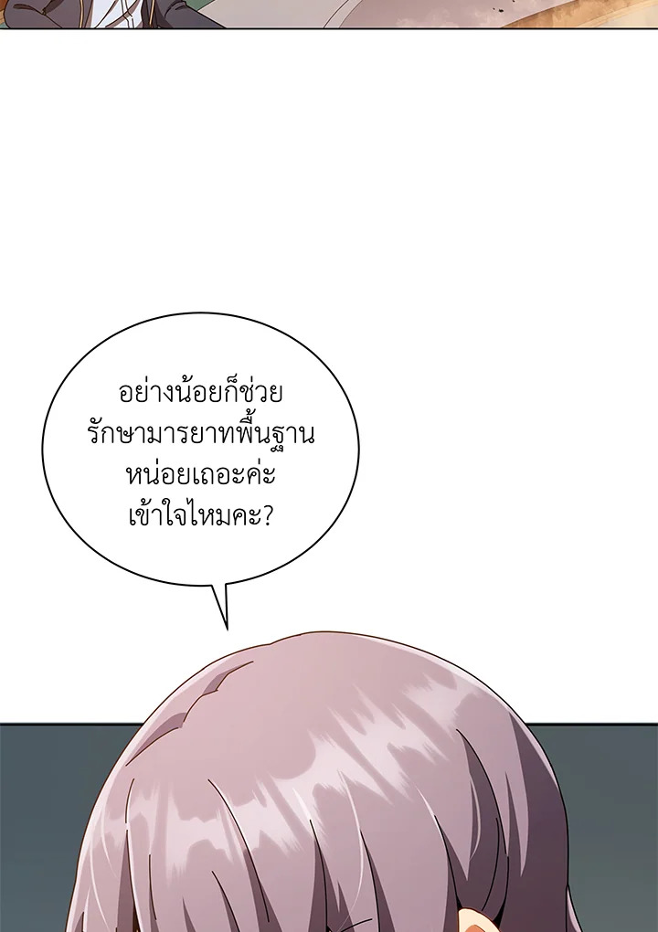 Necromancer Academy ตอนที่ 29 8
