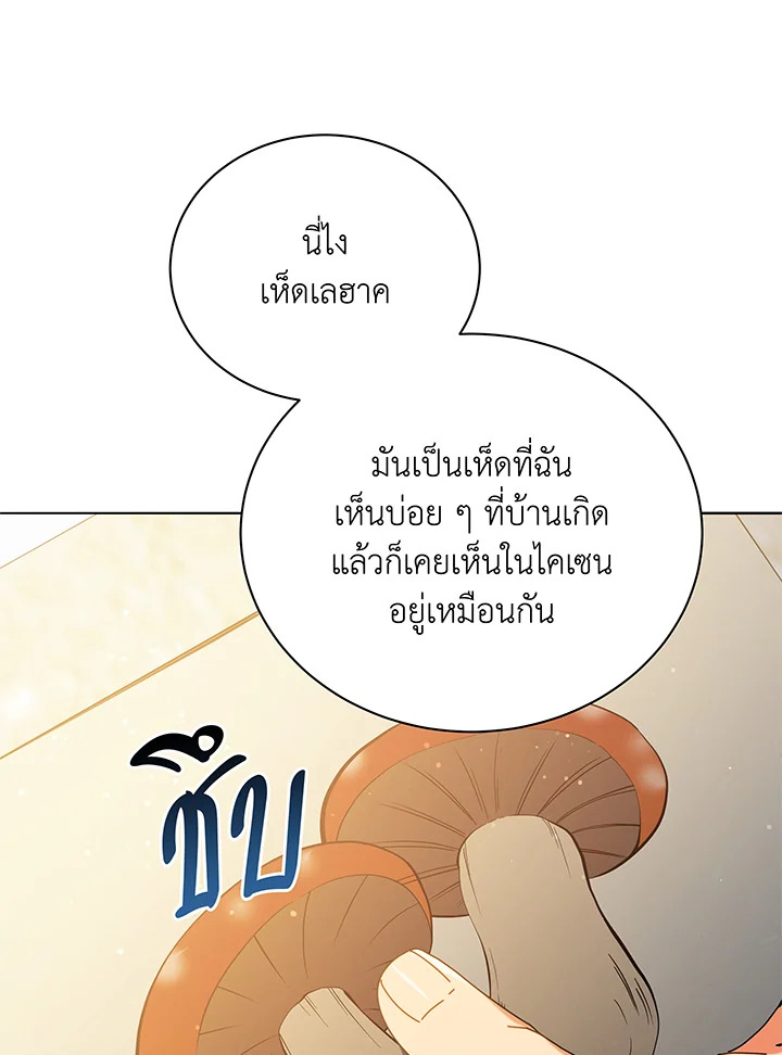 Necromancer Academy ตอนที่ 29 82