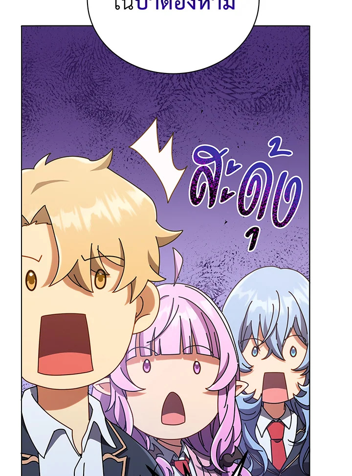 Necromancer Academy ตอนที่ 29 84