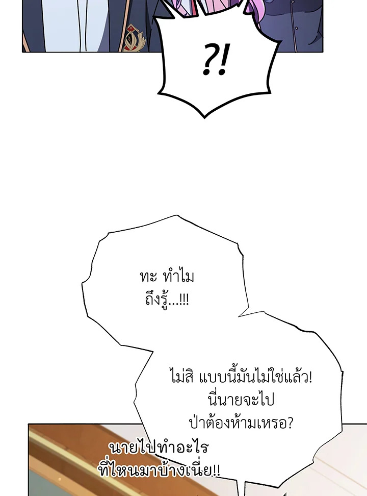 Necromancer Academy ตอนที่ 29 85