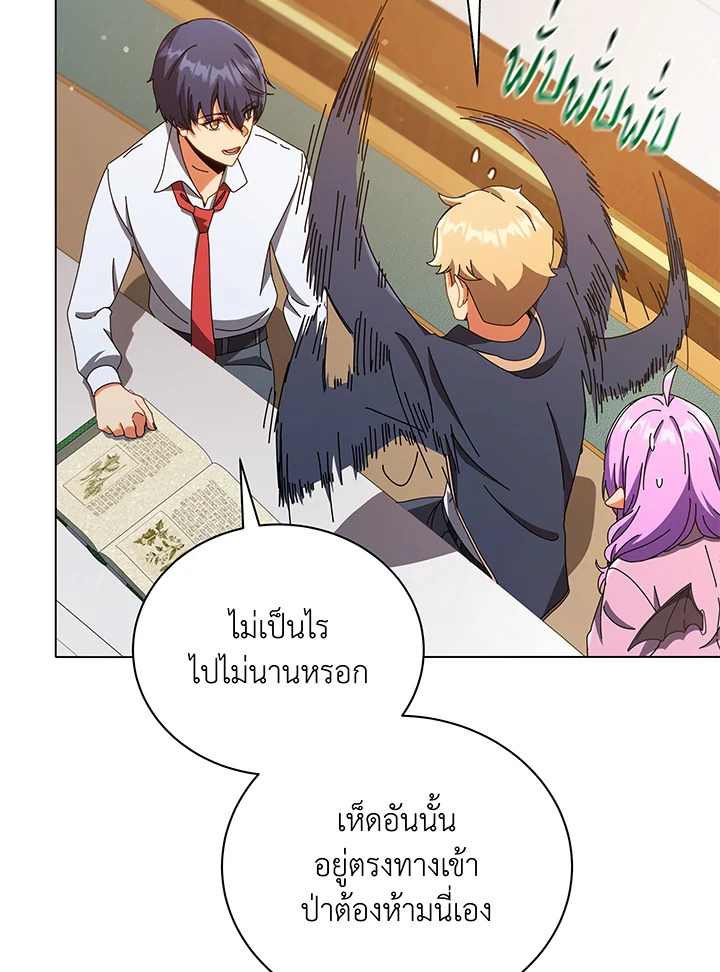 Necromancer Academy ตอนที่ 29 86