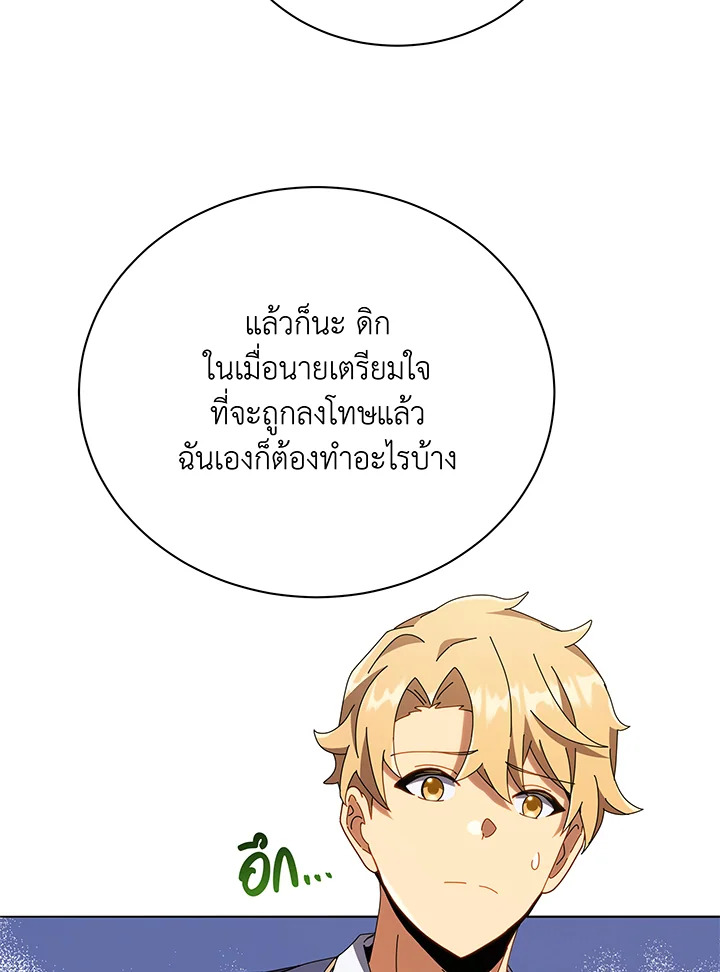 Necromancer Academy ตอนที่ 29 87