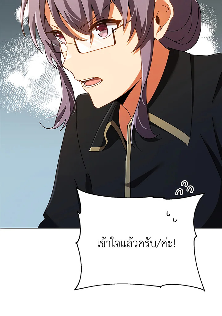 Necromancer Academy ตอนที่ 29 9