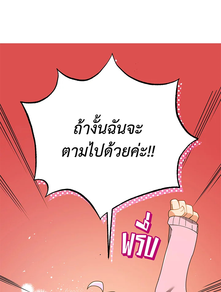 Necromancer Academy ตอนที่ 29 91