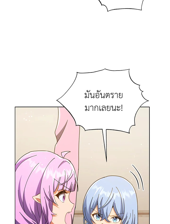 Necromancer Academy ตอนที่ 29 93