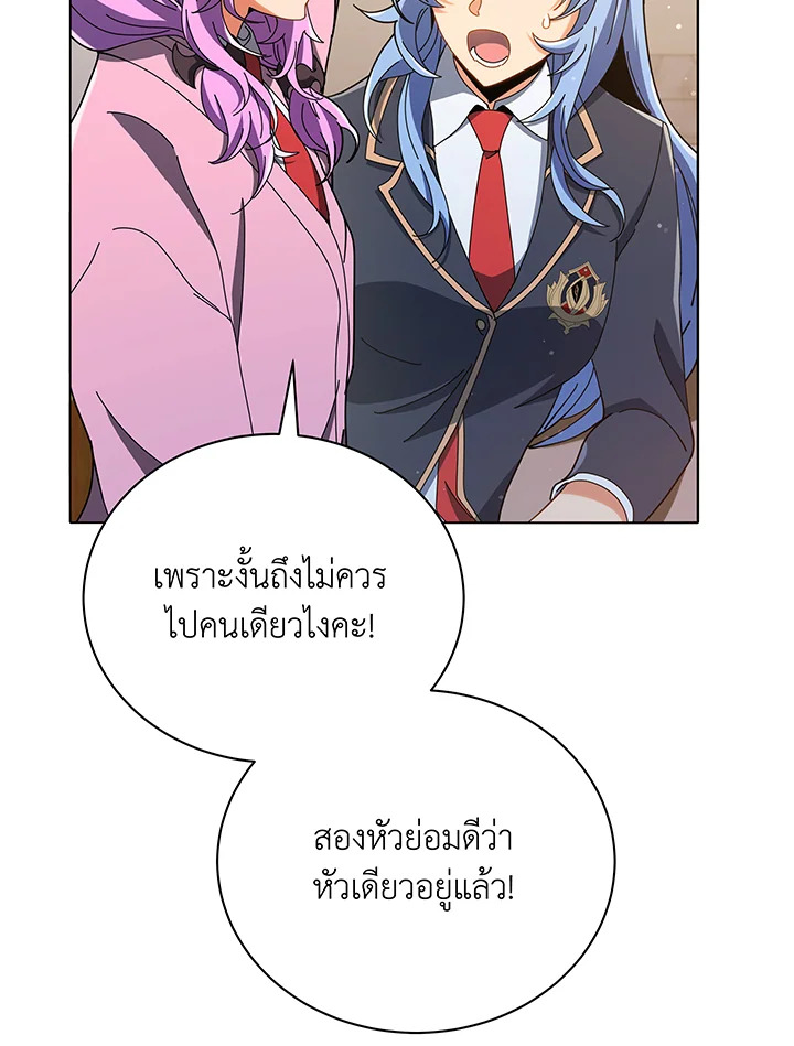 Necromancer Academy ตอนที่ 29 94