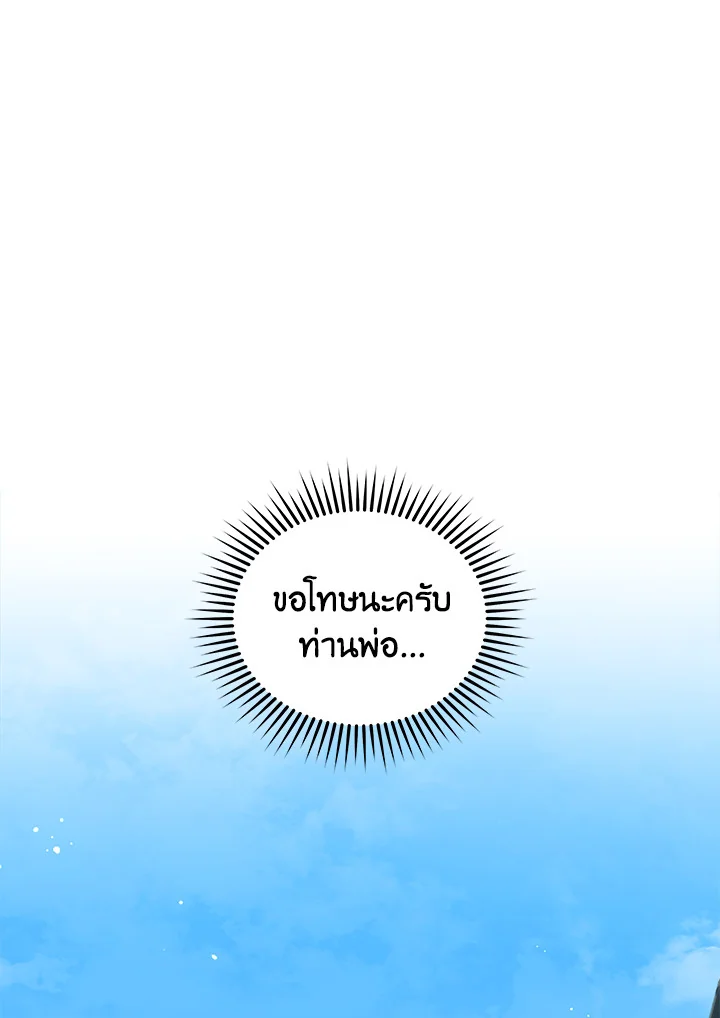 Necromancer Academy ตอนที่ 3 1