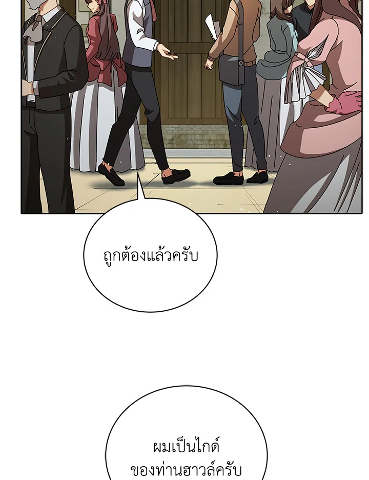 Necromancer Academy ตอนที่ 3 10