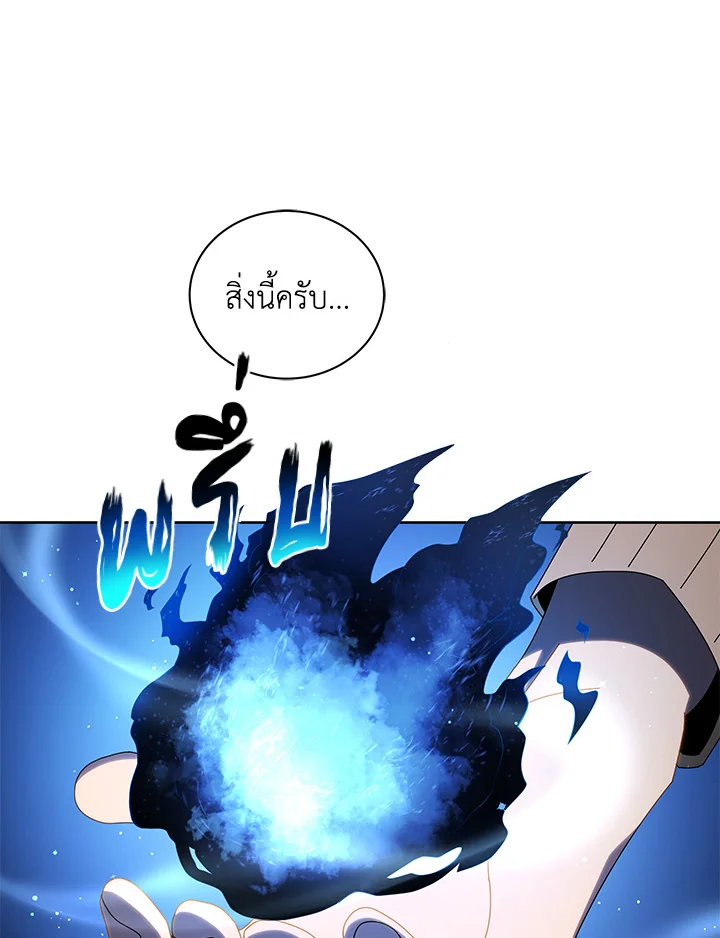 Necromancer Academy ตอนที่ 3 105