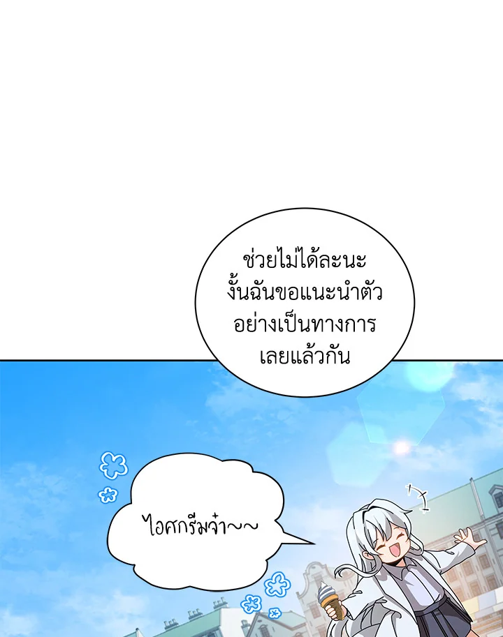 Necromancer Academy ตอนที่ 3 112