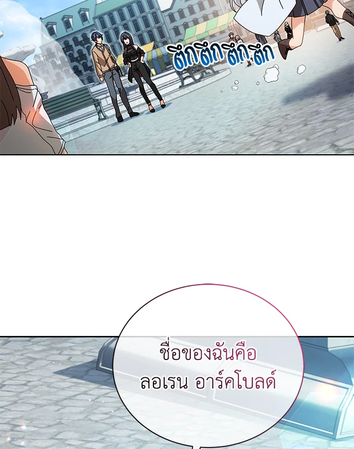 Necromancer Academy ตอนที่ 3 113