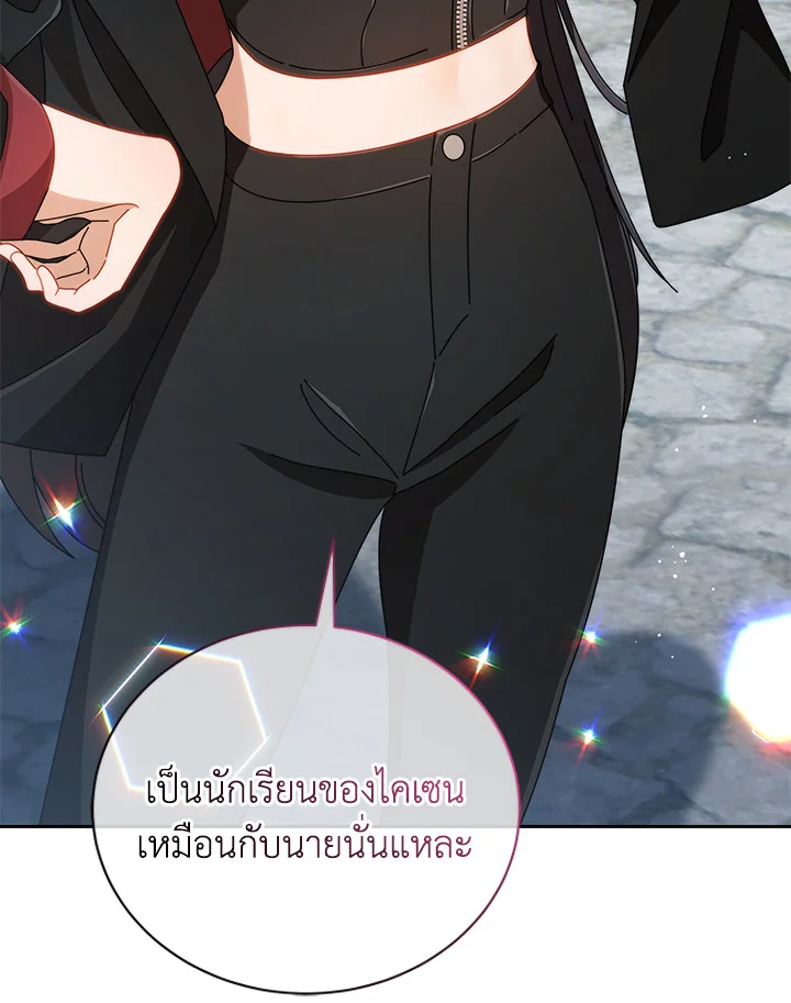 Necromancer Academy ตอนที่ 3 115