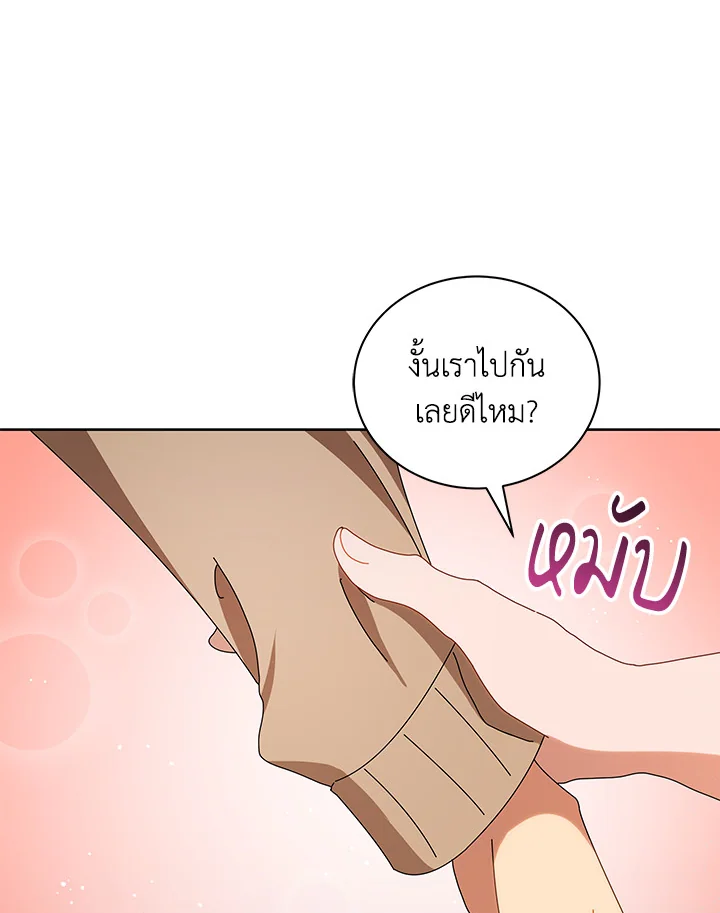 Necromancer Academy ตอนที่ 3 116